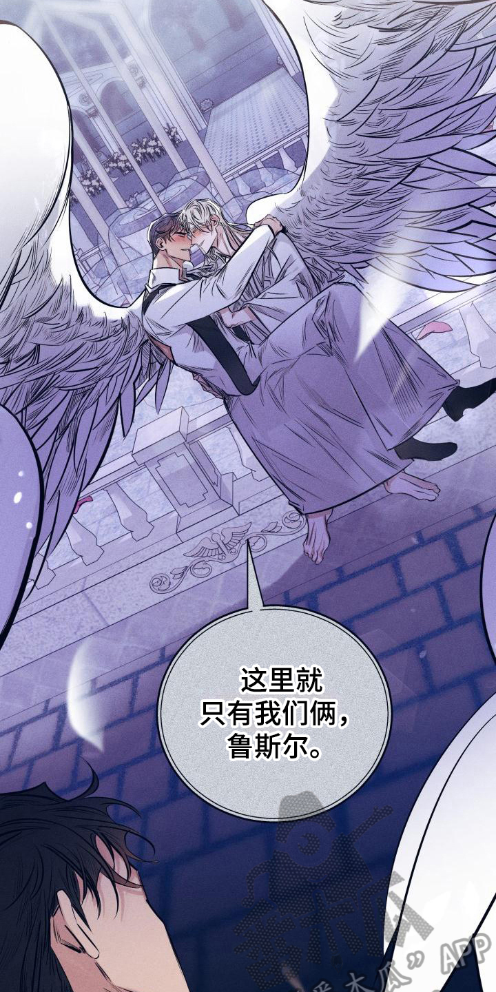 《粘糕聚会》第30章白衣恶魔协约 第2页