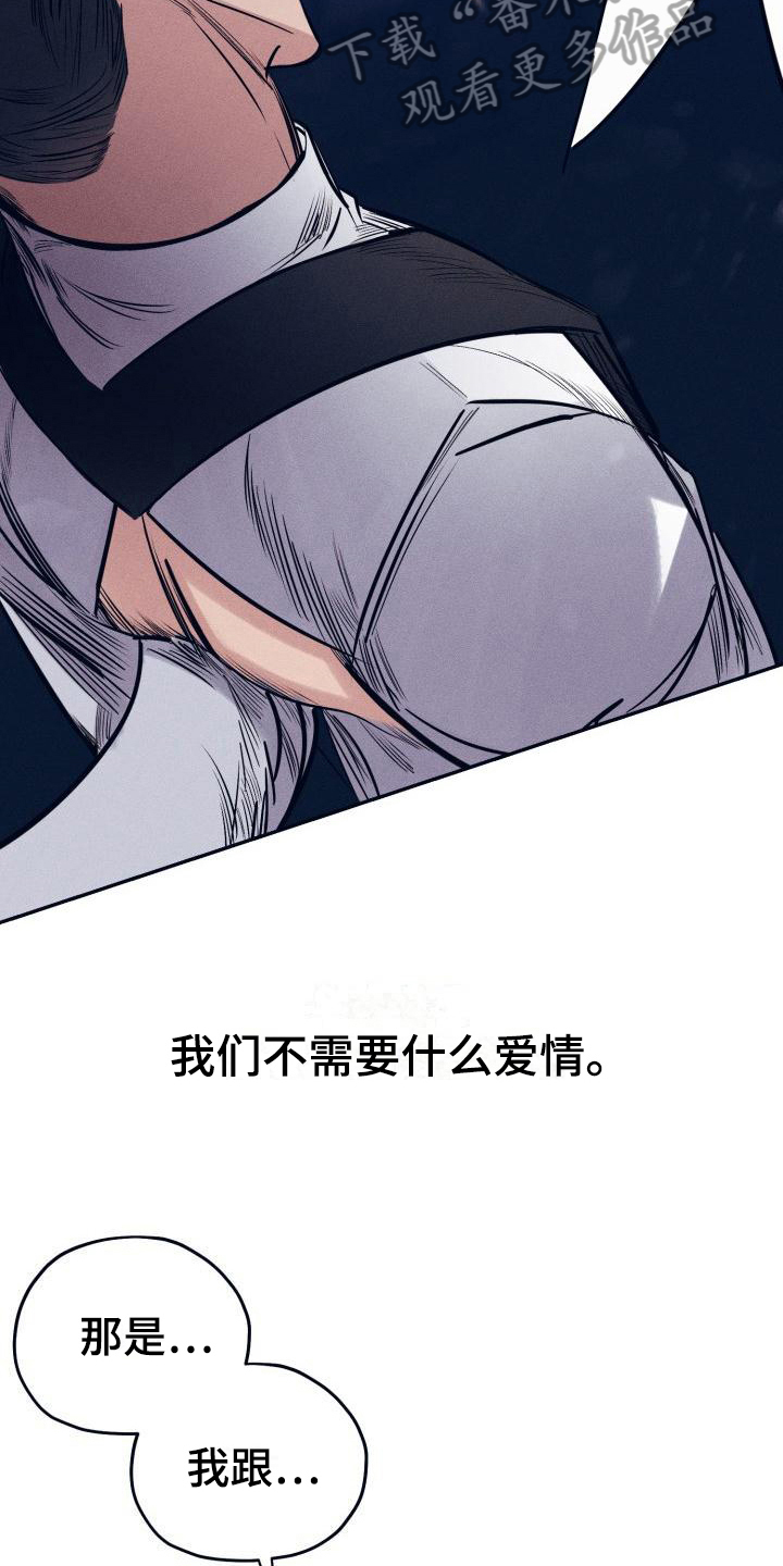 《粘糕聚会》第30章白衣恶魔协约 第3页