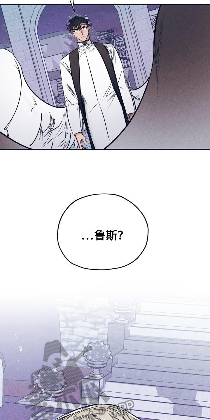 《粘糕聚会》第30章白衣恶魔协约 第4页