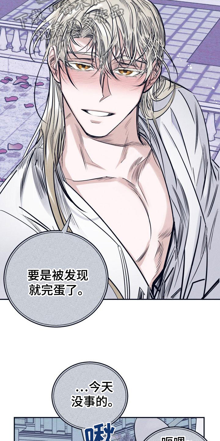 《粘糕聚会》第30章白衣恶魔协约 第5页