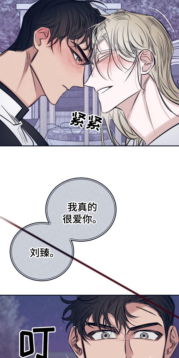 《粘糕聚会》第30章白衣恶魔协约 第9页
