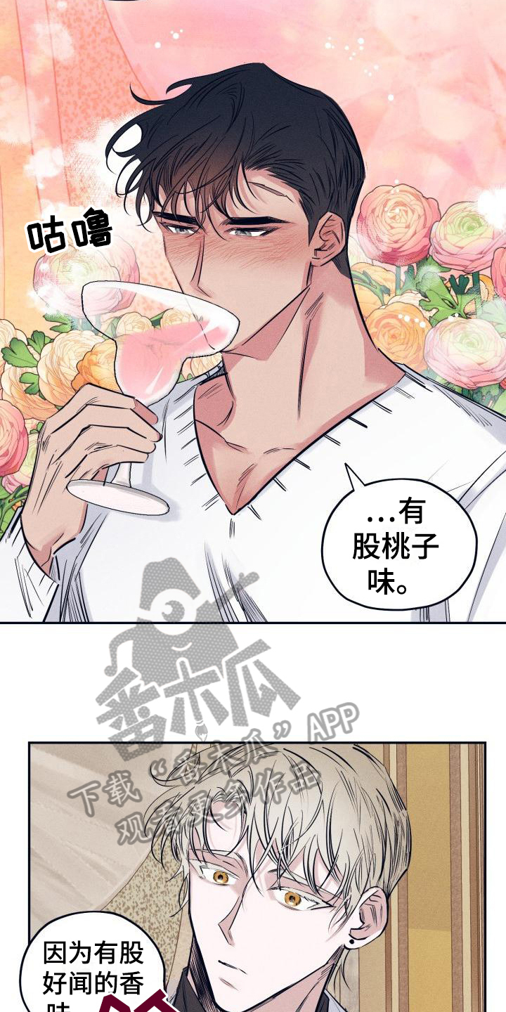 《粘糕聚会》第26章白衣恶魔喝醉 第11页