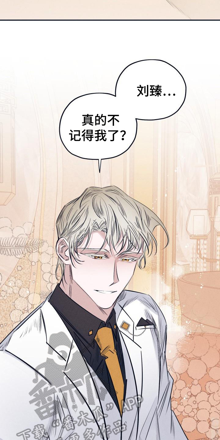 《粘糕聚会》第26章白衣恶魔喝醉 第13页