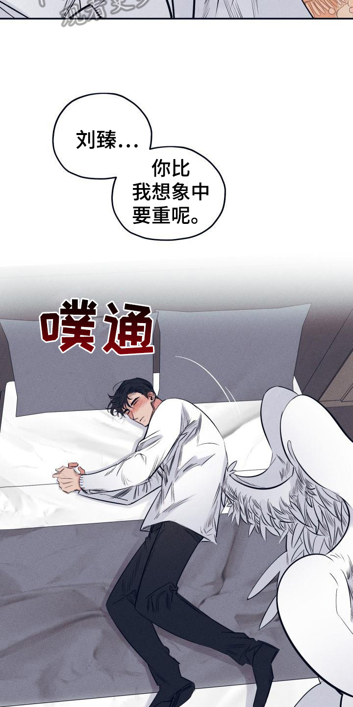 《粘糕聚会》第26章白衣恶魔喝醉 第14页