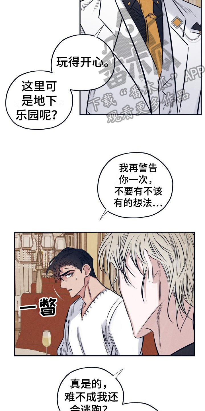 《粘糕聚会》第26章白衣恶魔喝醉 第3页