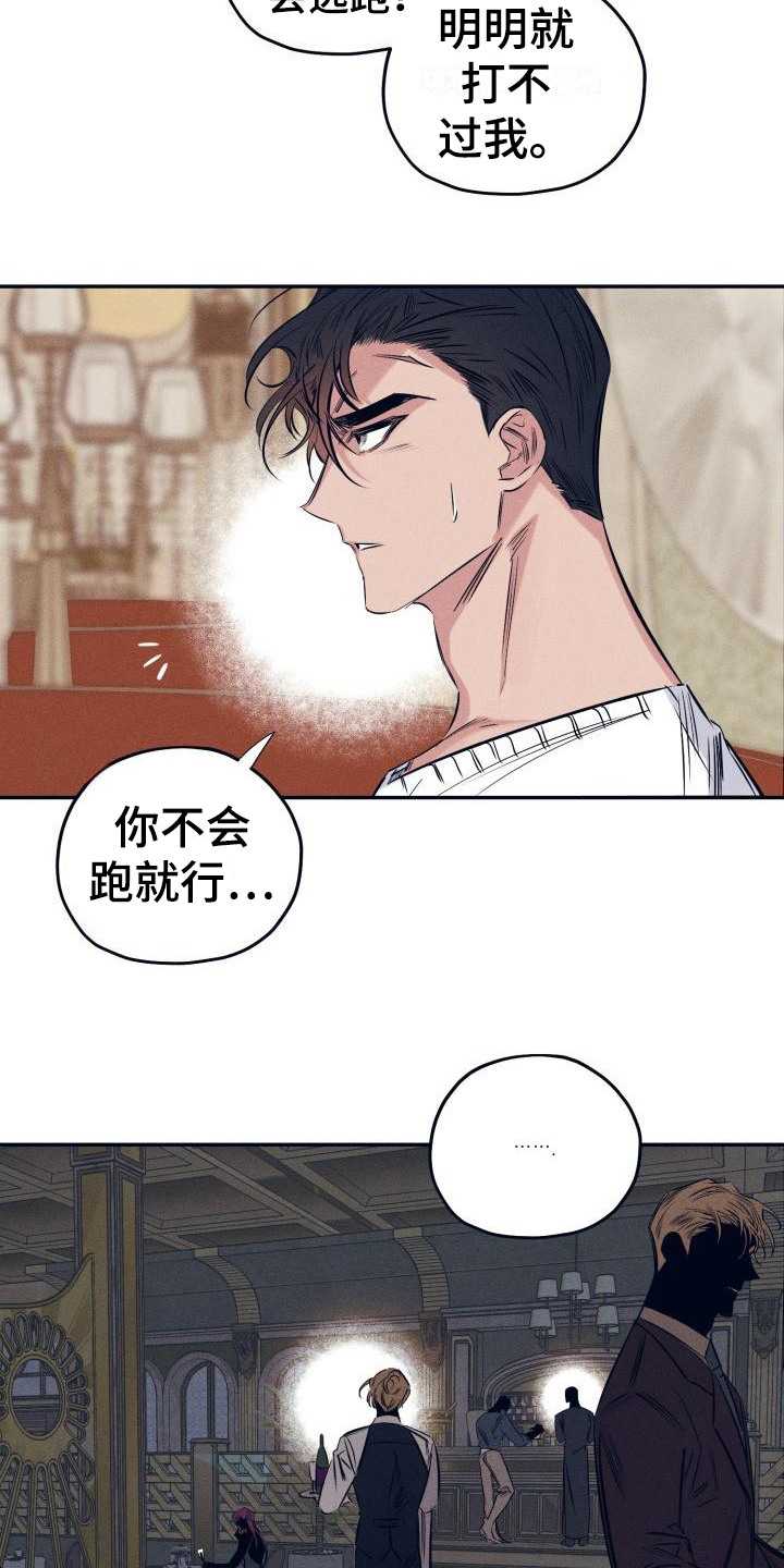 《粘糕聚会》第26章白衣恶魔喝醉 第4页