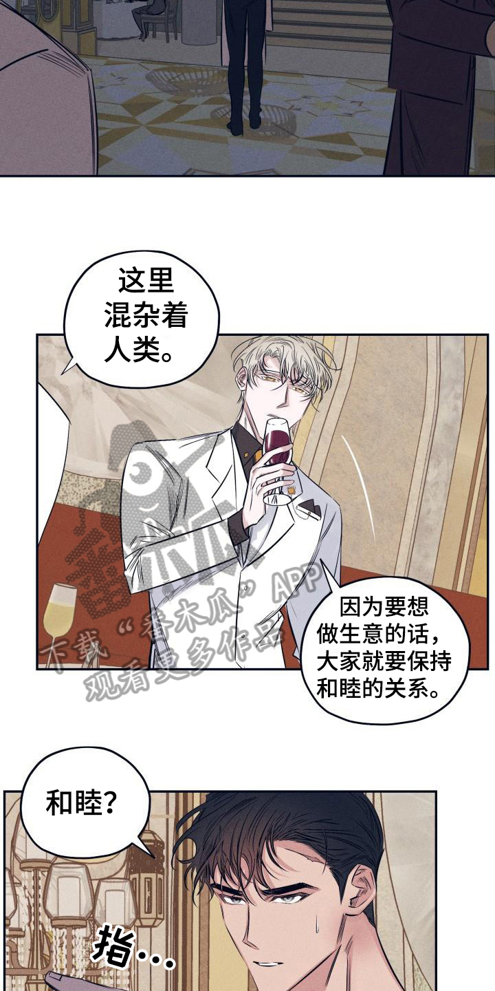 《粘糕聚会》第26章白衣恶魔喝醉 第5页