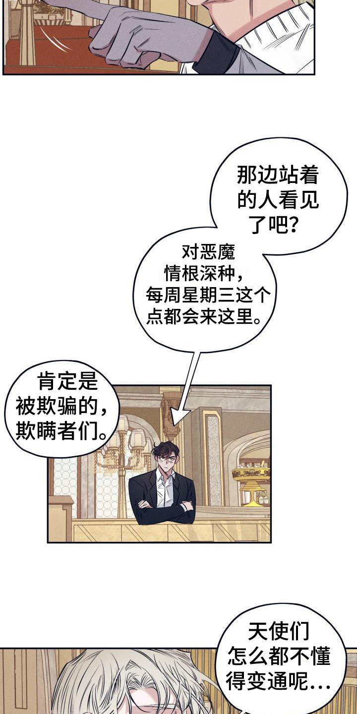 《粘糕聚会》第26章白衣恶魔喝醉 第6页