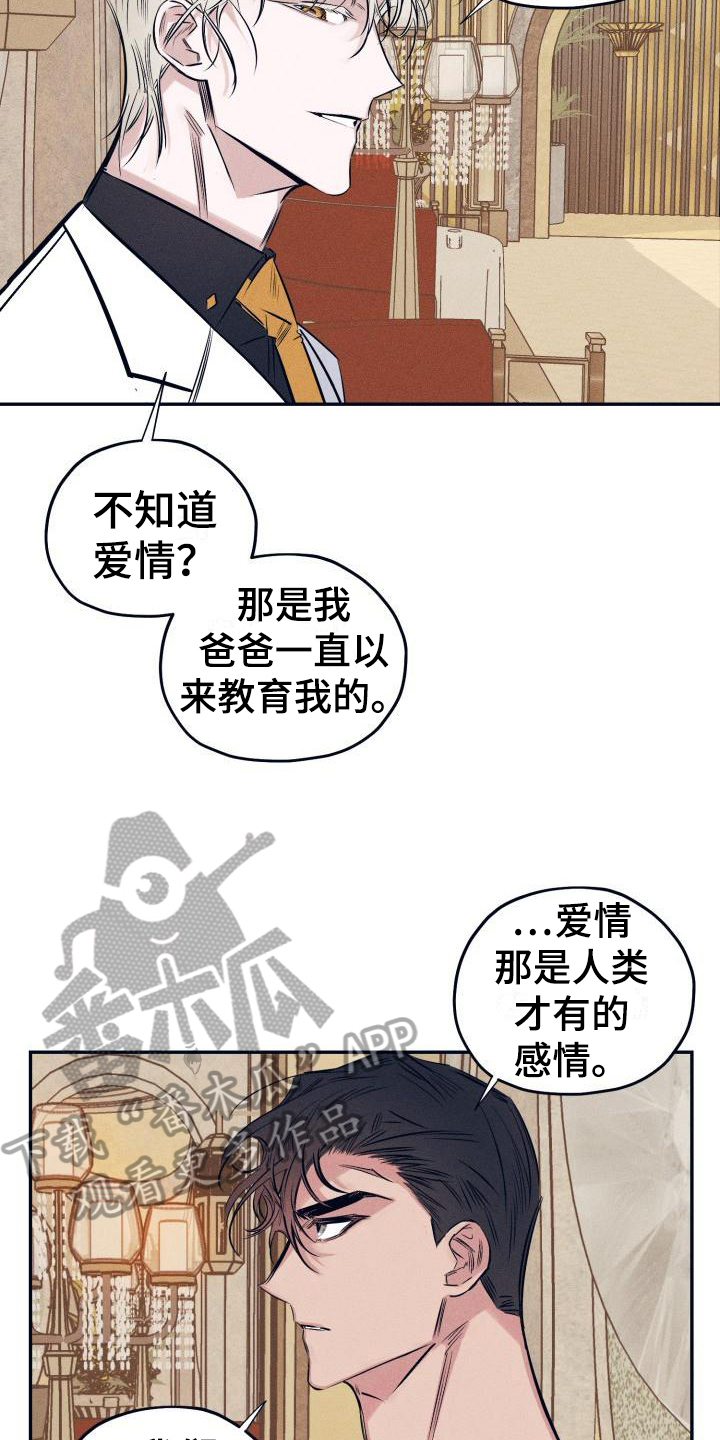 《粘糕聚会》第26章白衣恶魔喝醉 第7页