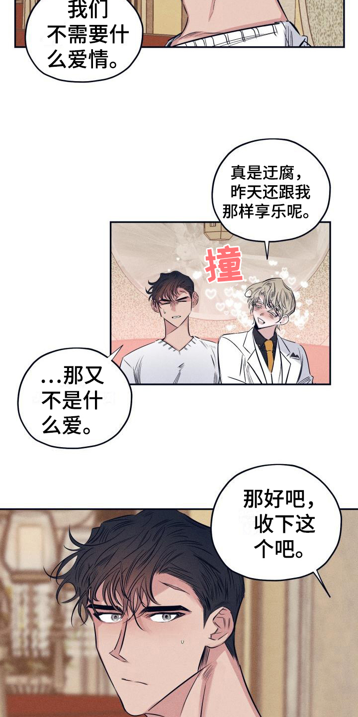 《粘糕聚会》第26章白衣恶魔喝醉 第8页