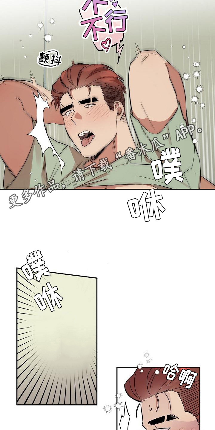 《粘糕聚会》第35章朋友的身材对御宅族来说很有压力互相帮忙 第11页