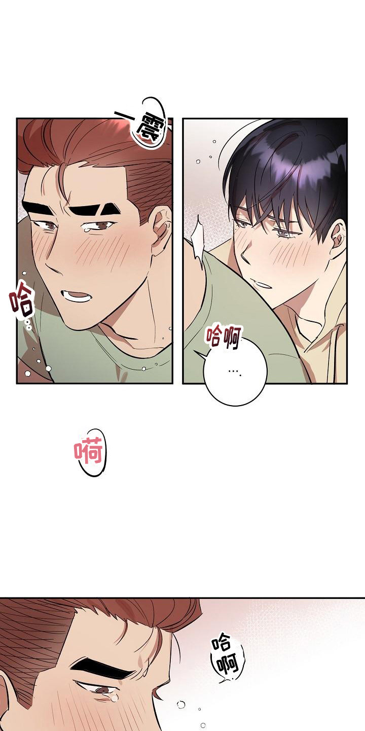 《粘糕聚会》第35章朋友的身材对御宅族来说很有压力互相帮忙 第13页