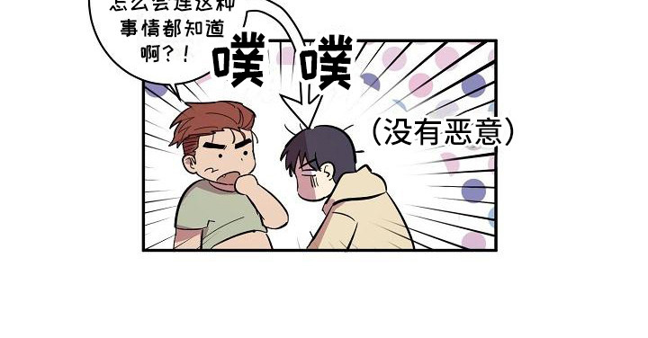 《粘糕聚会》第35章朋友的身材对御宅族来说很有压力互相帮忙 第16页