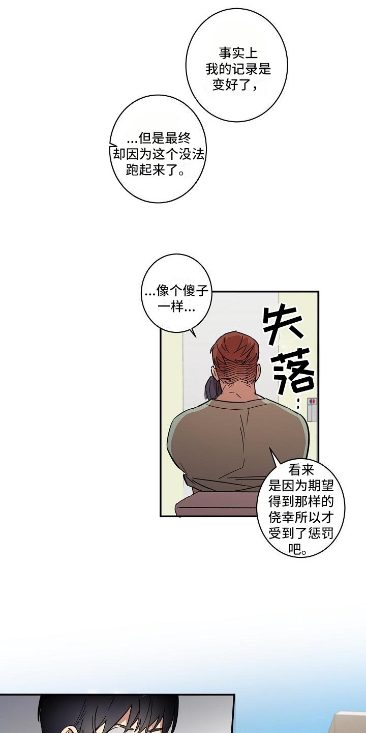 《粘糕聚会》第35章朋友的身材对御宅族来说很有压力互相帮忙 第1页