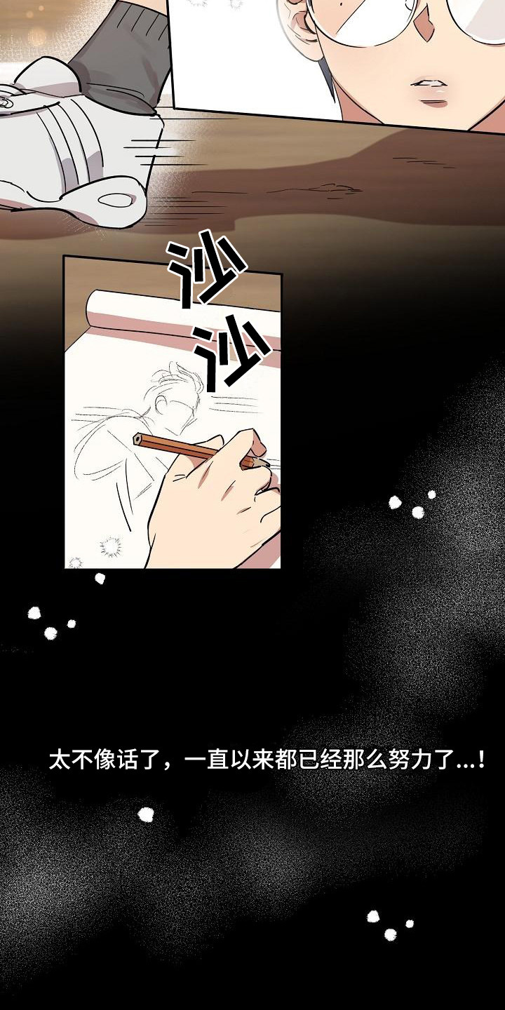 《粘糕聚会》第35章朋友的身材对御宅族来说很有压力互相帮忙 第3页
