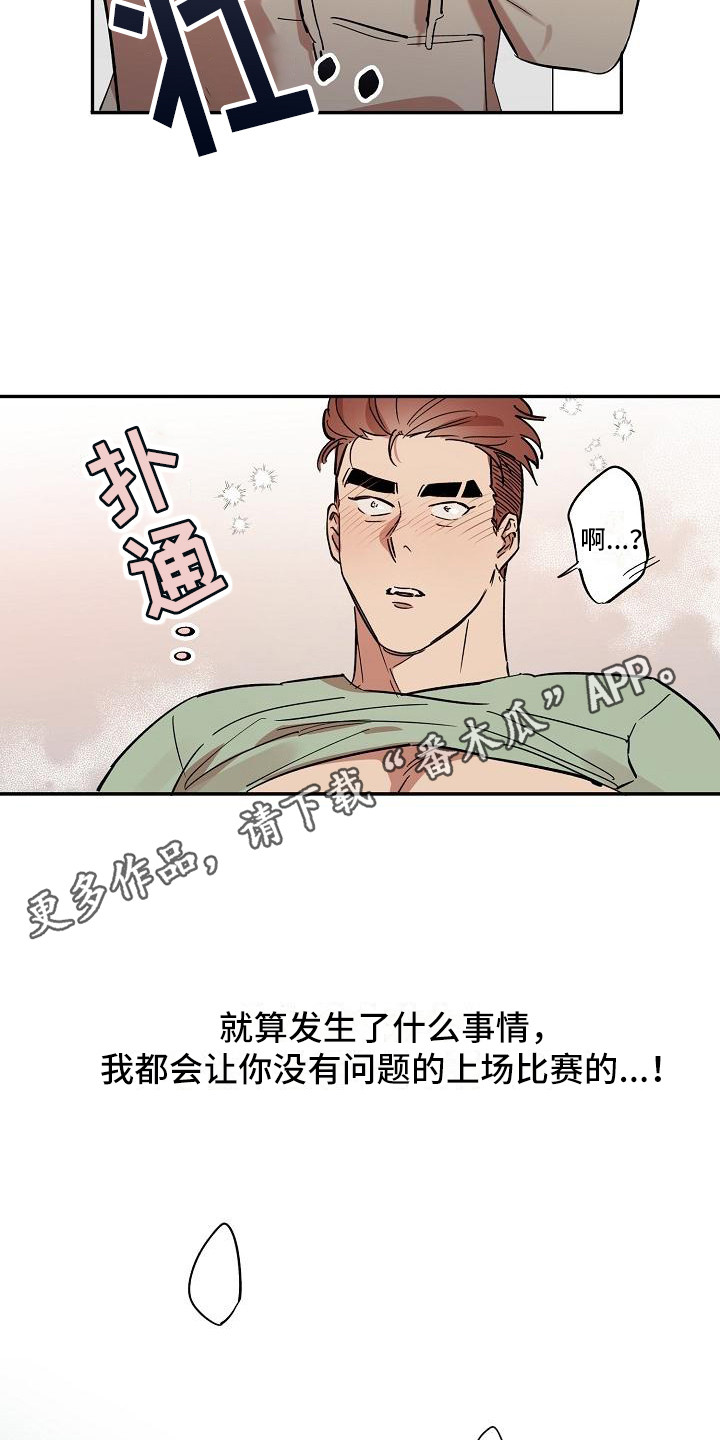 《粘糕聚会》第35章朋友的身材对御宅族来说很有压力互相帮忙 第5页