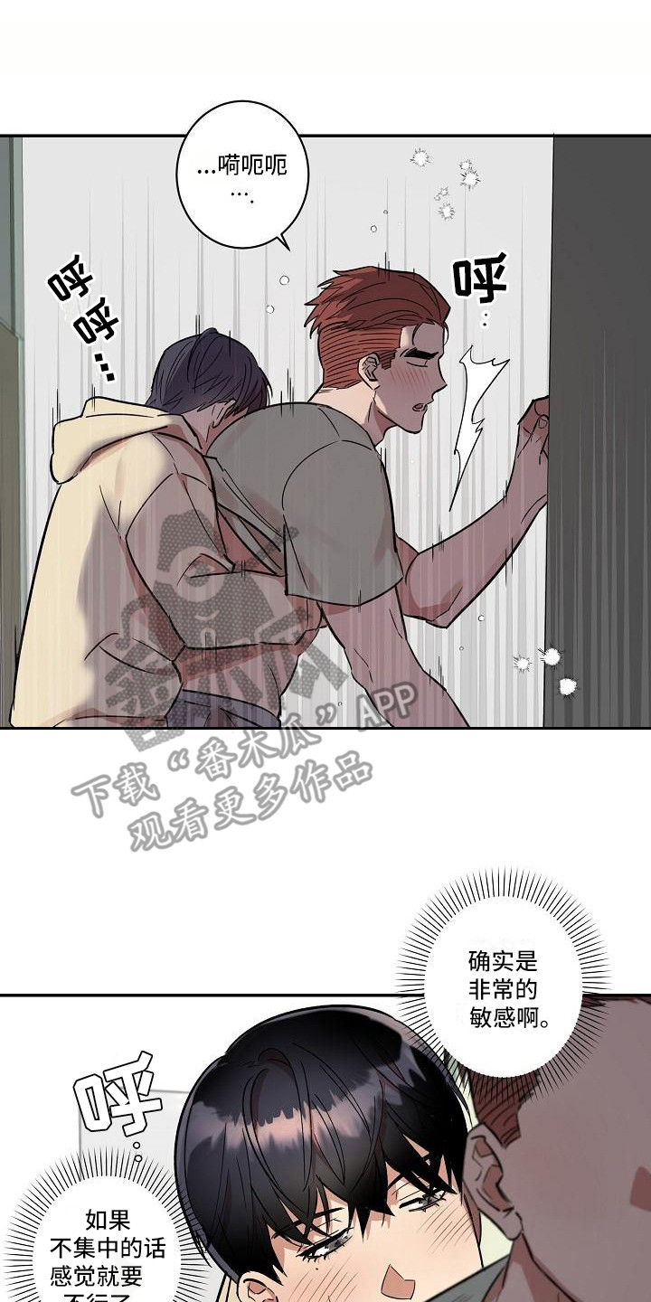 《粘糕聚会》第35章朋友的身材对御宅族来说很有压力互相帮忙 第8页