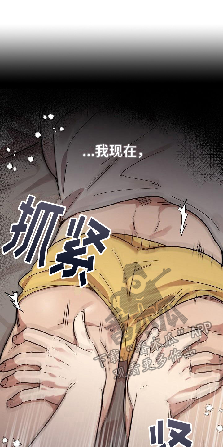 《粘糕聚会》第32章朋友的身材对御宅族来说很有压力按摩 第2页