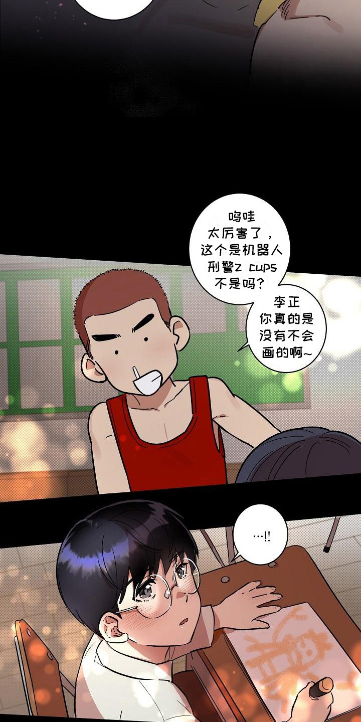 《粘糕聚会》第32章朋友的身材对御宅族来说很有压力按摩 第7页