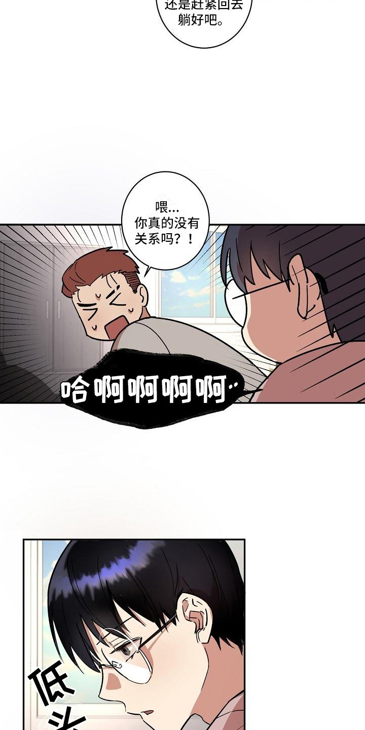 《粘糕聚会》第32章朋友的身材对御宅族来说很有压力按摩 第9页