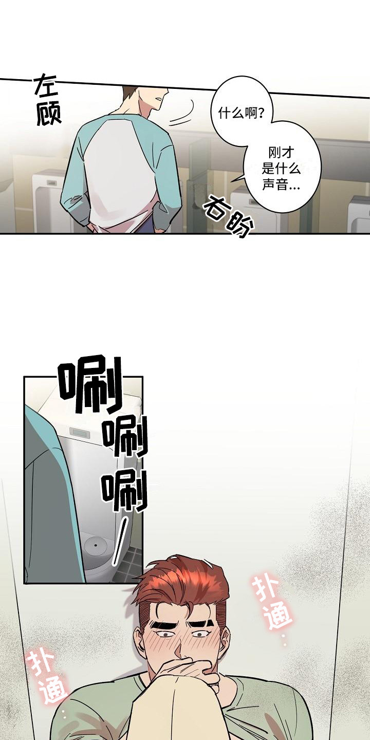 《粘糕聚会》第34章朋友的身材对御宅族来说很有压力奇怪网站 第10页