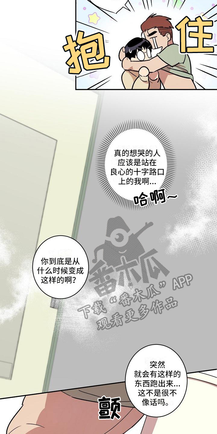 《粘糕聚会》第34章朋友的身材对御宅族来说很有压力奇怪网站 第14页