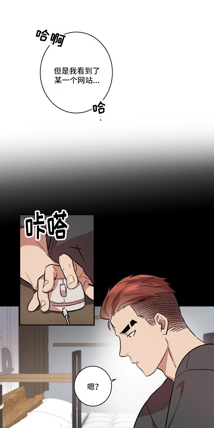 《粘糕聚会》第34章朋友的身材对御宅族来说很有压力奇怪网站 第16页