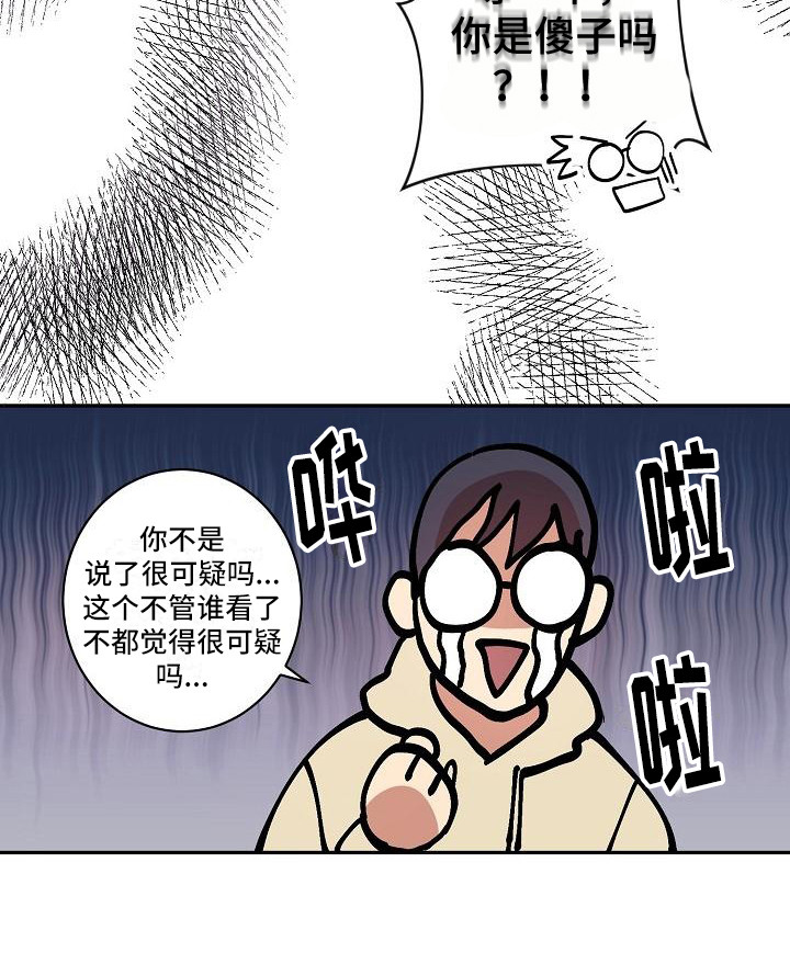《粘糕聚会》第34章朋友的身材对御宅族来说很有压力奇怪网站 第19页