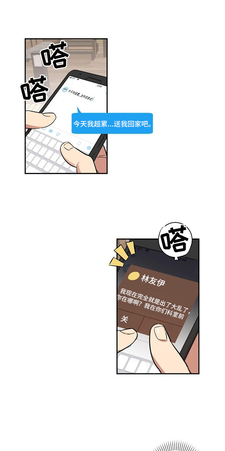 《粘糕聚会》第34章朋友的身材对御宅族来说很有压力奇怪网站 第1页