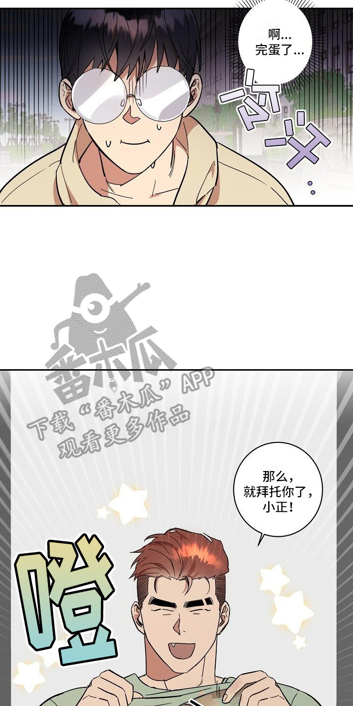 《粘糕聚会》第34章朋友的身材对御宅族来说很有压力奇怪网站 第2页