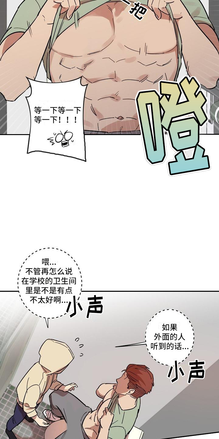 《粘糕聚会》第34章朋友的身材对御宅族来说很有压力奇怪网站 第3页