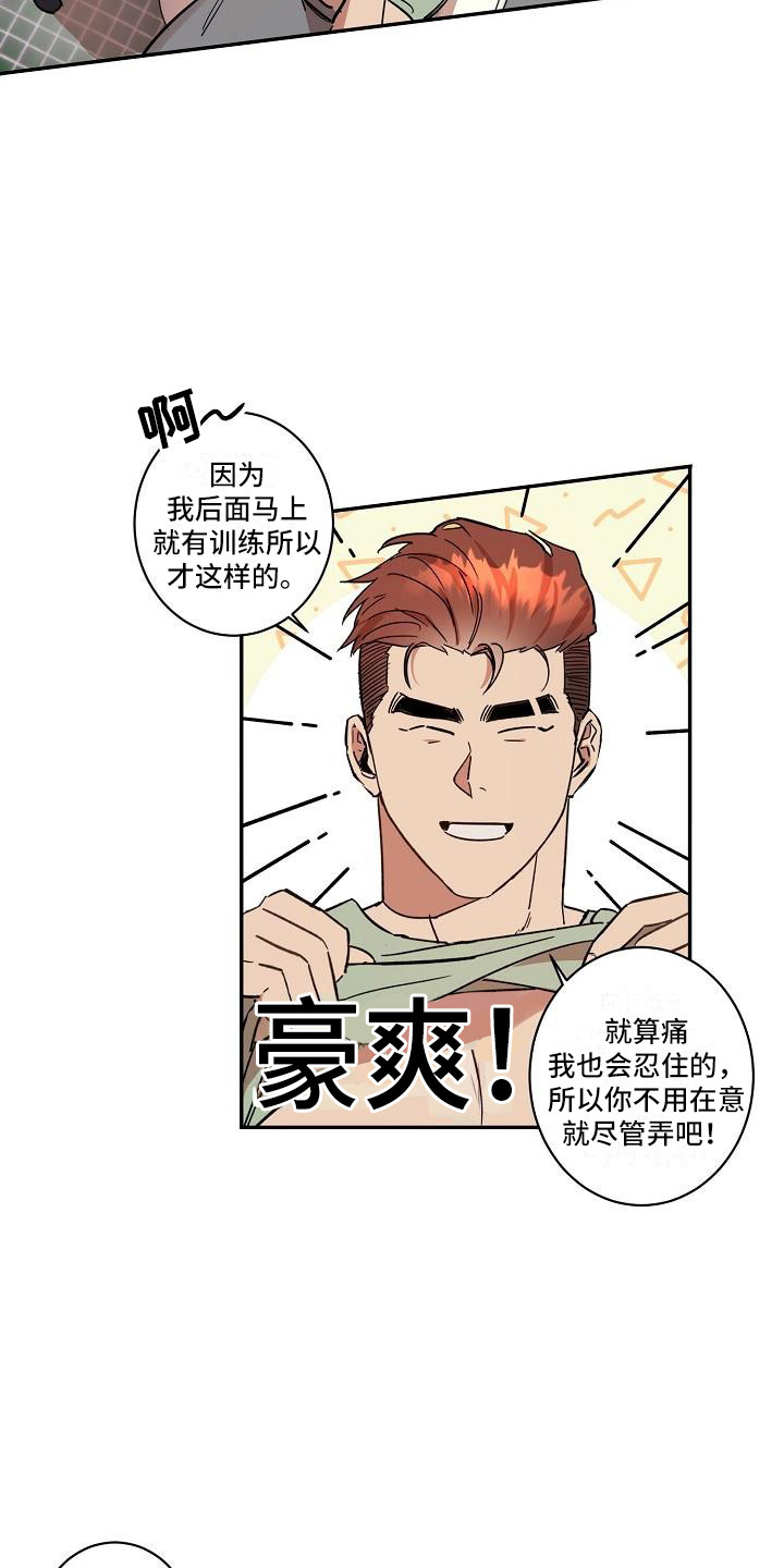《粘糕聚会》第34章朋友的身材对御宅族来说很有压力奇怪网站 第4页