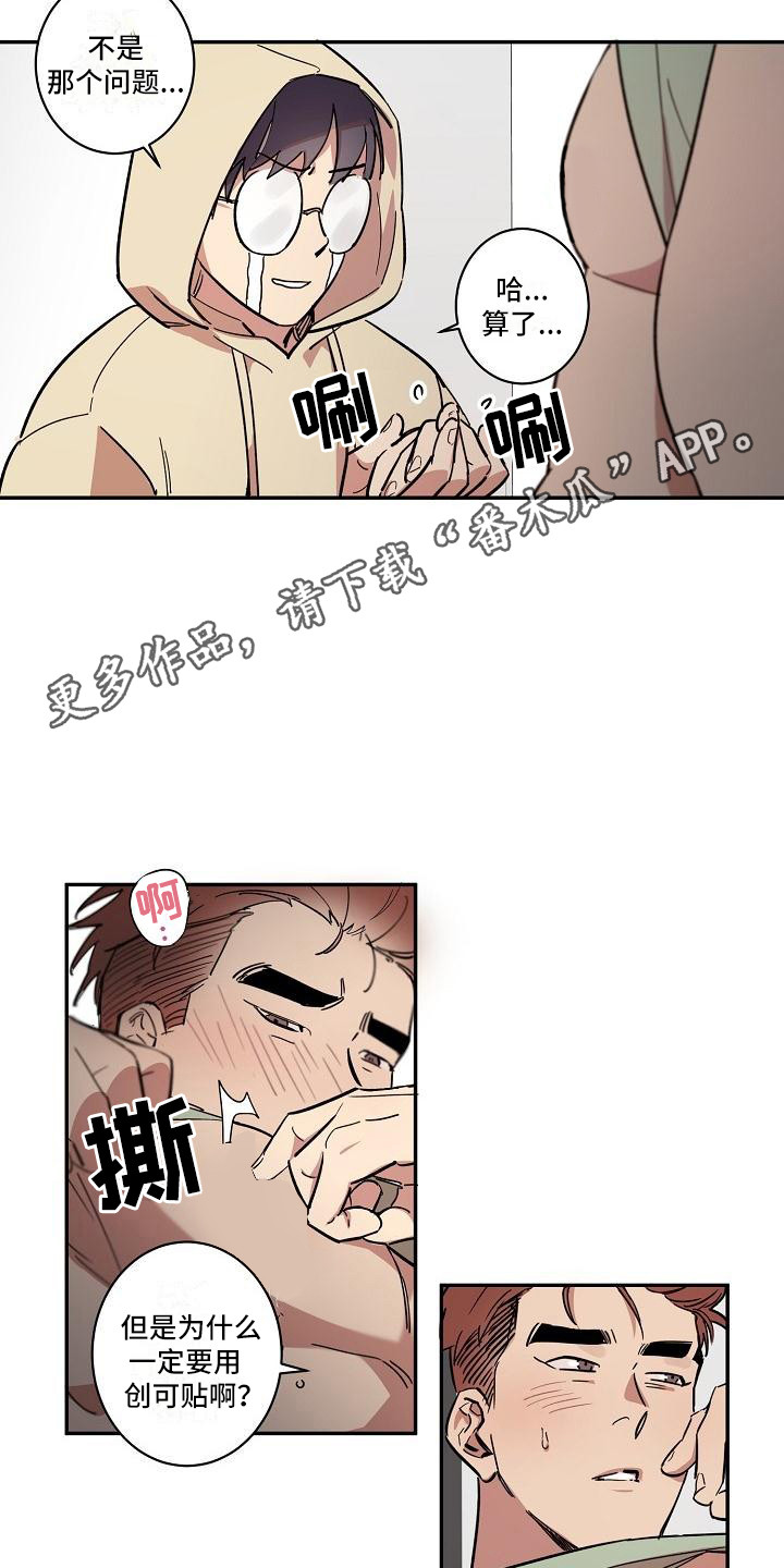 《粘糕聚会》第34章朋友的身材对御宅族来说很有压力奇怪网站 第5页
