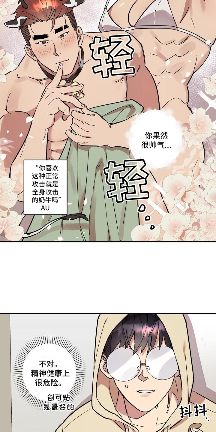 《粘糕聚会》第34章朋友的身材对御宅族来说很有压力奇怪网站 第7页