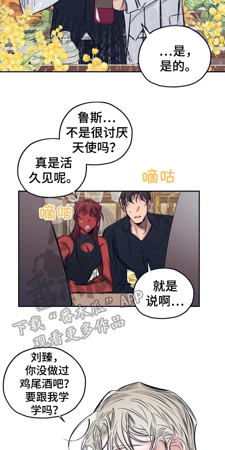 《粘糕聚会》第31章白衣恶魔一直爱着你（完） 第17页