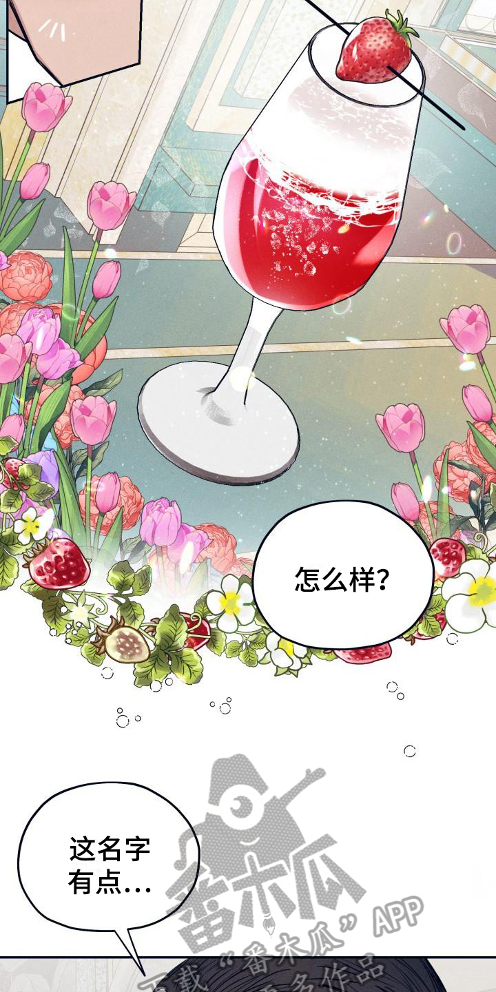 《粘糕聚会》第31章白衣恶魔一直爱着你（完） 第19页