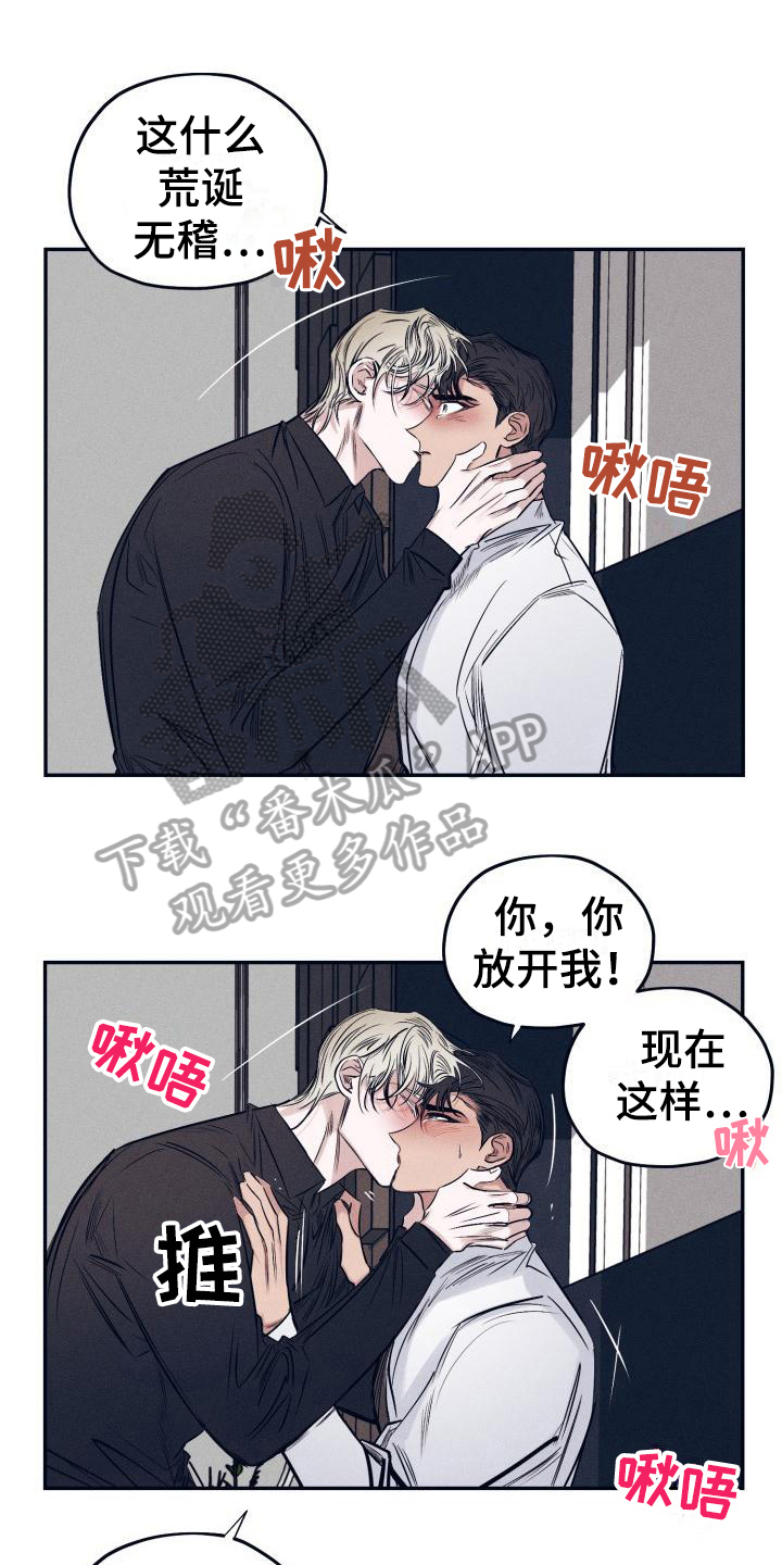 《粘糕聚会》第31章白衣恶魔一直爱着你（完） 第1页