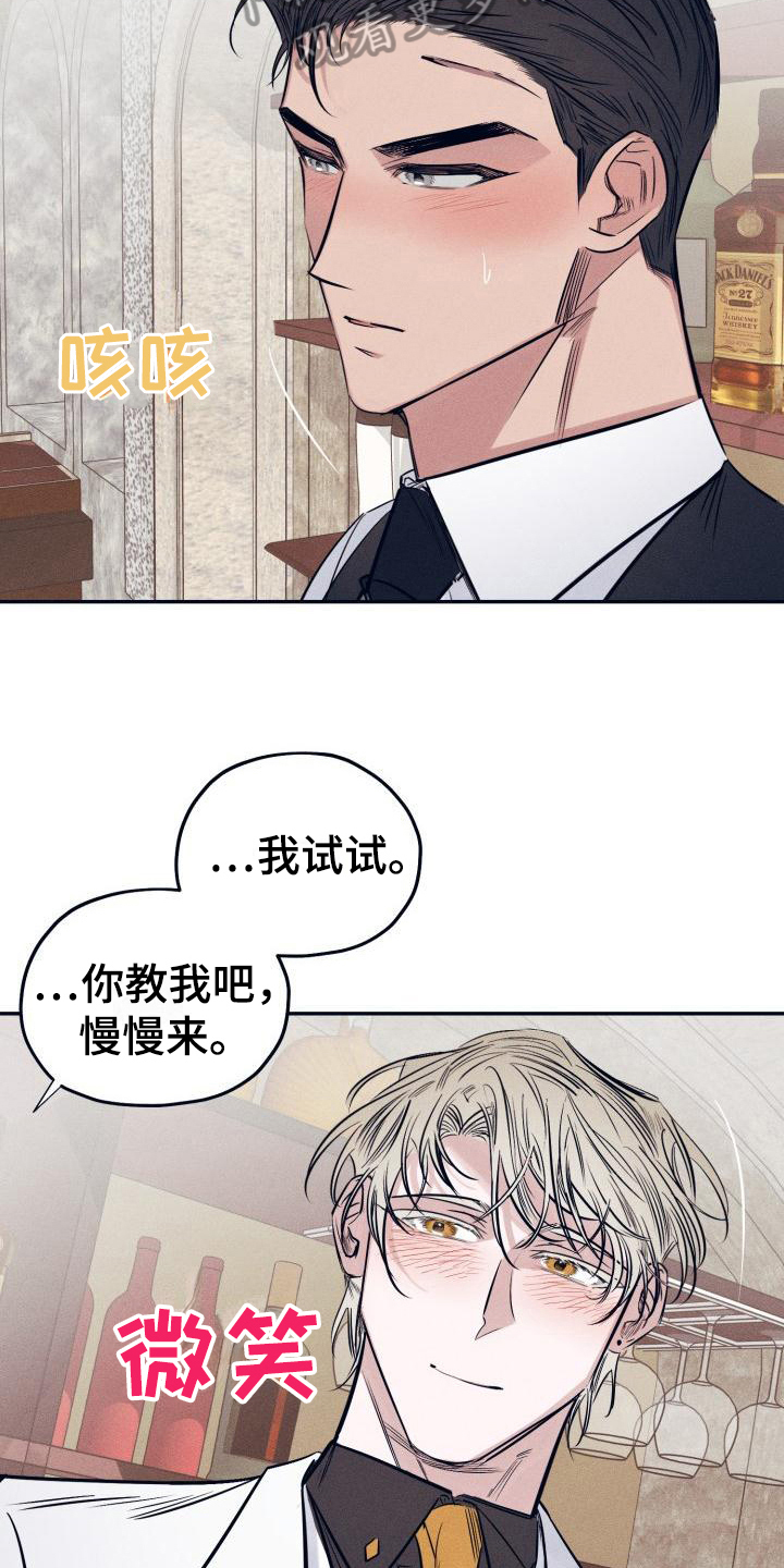 《粘糕聚会》第31章白衣恶魔一直爱着你（完） 第20页
