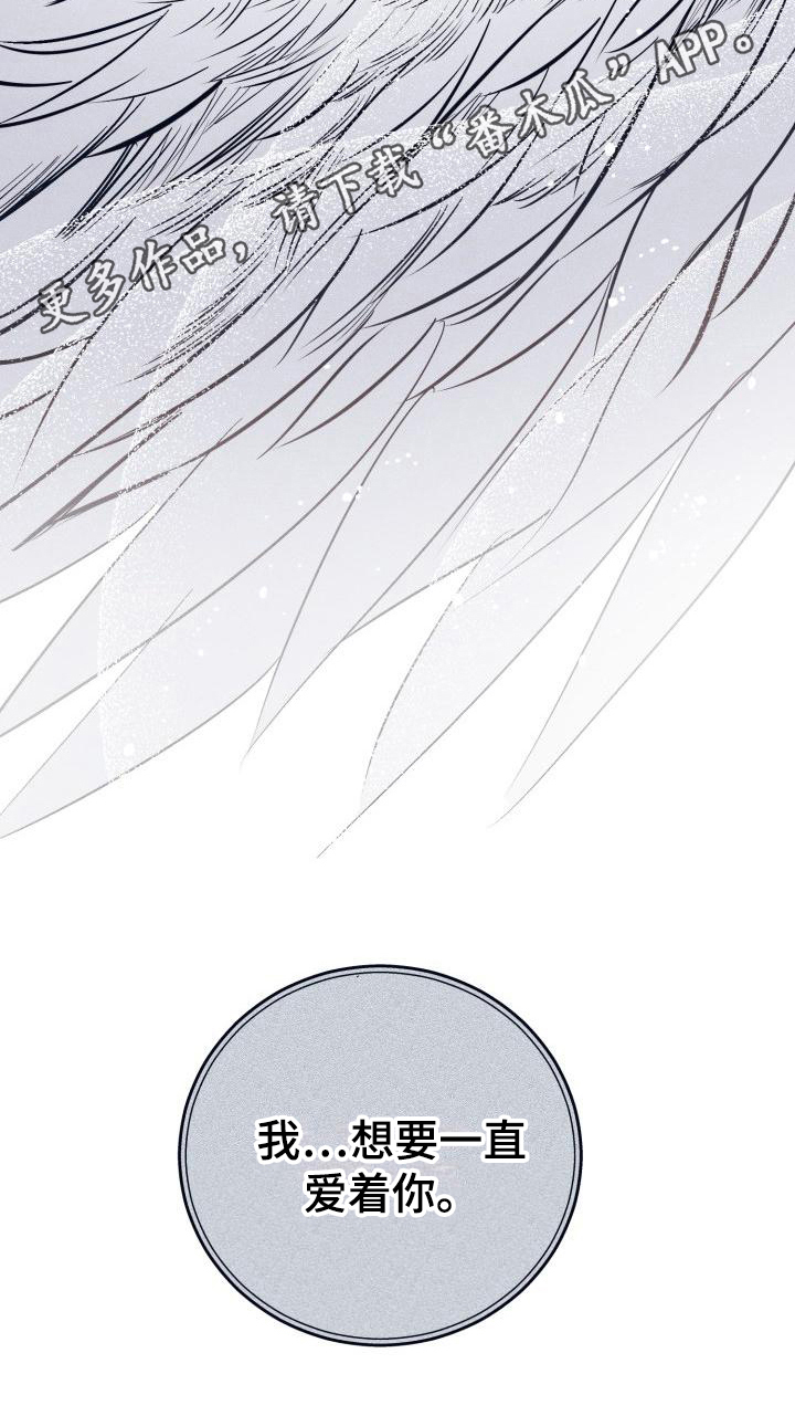 《粘糕聚会》第31章白衣恶魔一直爱着你（完） 第23页