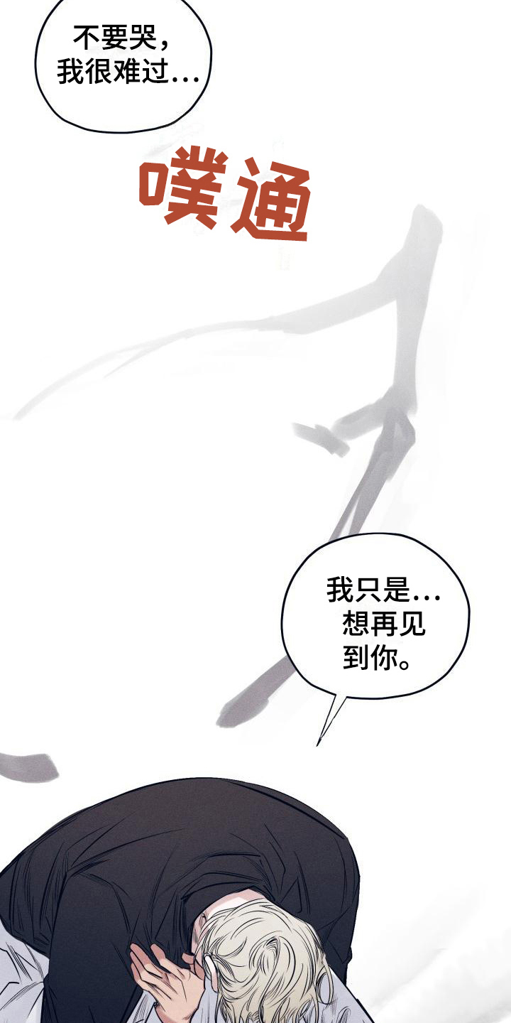 《粘糕聚会》第31章白衣恶魔一直爱着你（完） 第2页