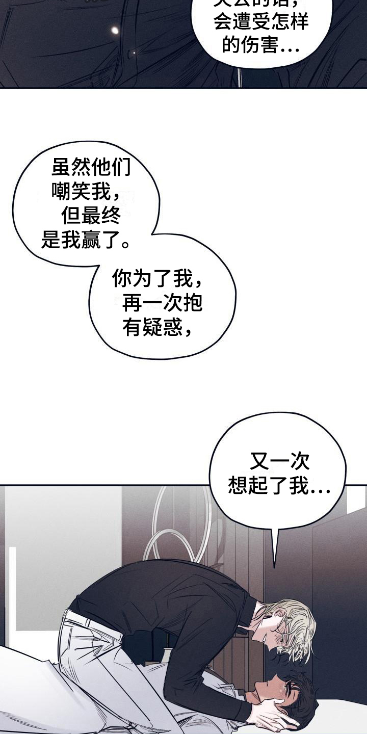 《粘糕聚会》第31章白衣恶魔一直爱着你（完） 第7页