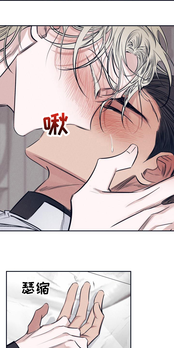 《粘糕聚会》第31章白衣恶魔一直爱着你（完） 第8页