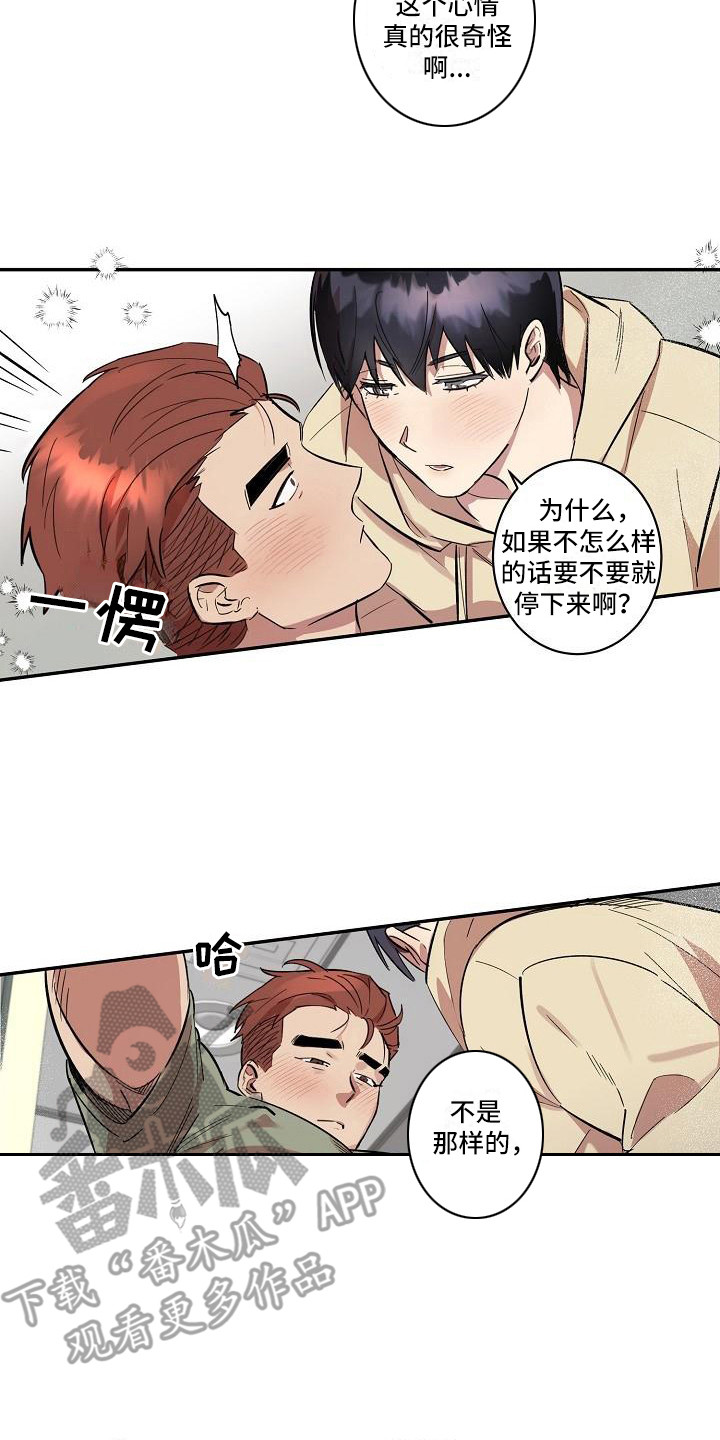 《粘糕聚会》第36章朋友的身材对御宅族来说很有压力多个流程 第2页