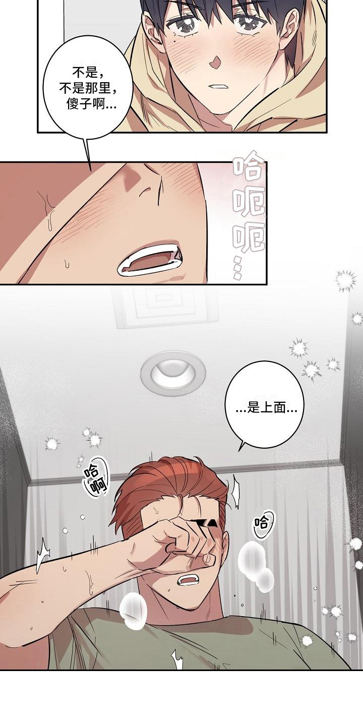 《粘糕聚会》第36章朋友的身材对御宅族来说很有压力多个流程 第4页