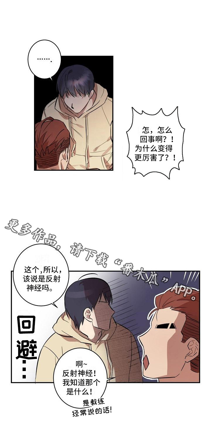 《粘糕聚会》第36章朋友的身材对御宅族来说很有压力多个流程 第5页