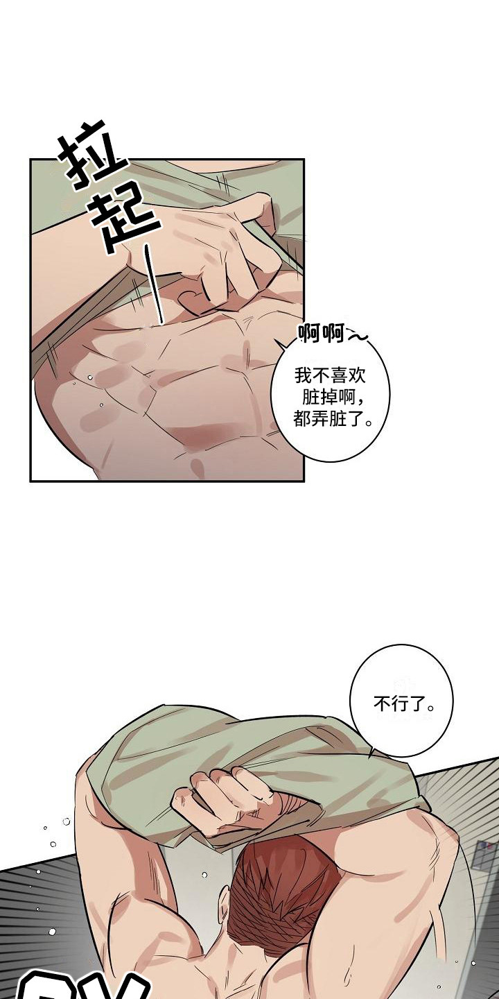 《粘糕聚会》第36章朋友的身材对御宅族来说很有压力多个流程 第6页