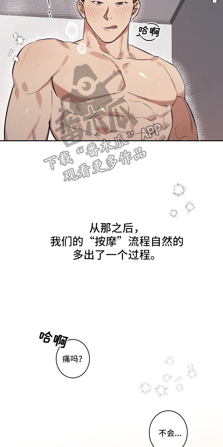 《粘糕聚会》第36章朋友的身材对御宅族来说很有压力多个流程 第8页