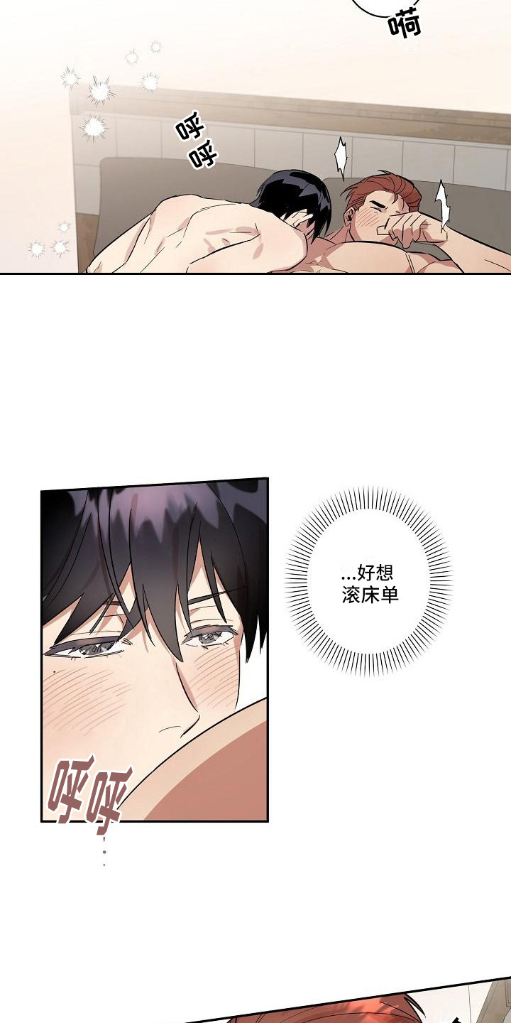 《粘糕聚会》第36章朋友的身材对御宅族来说很有压力多个流程 第9页