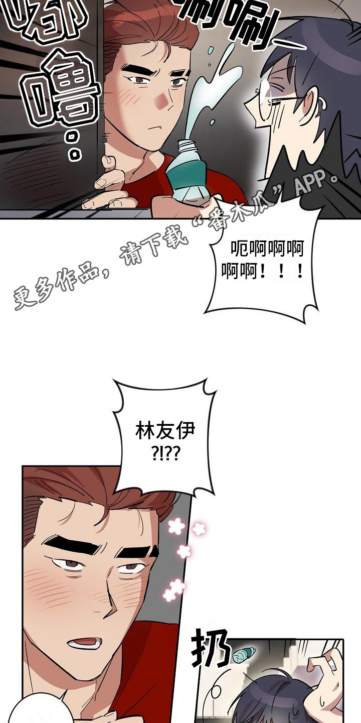 《粘糕聚会》第39章朋友的身材对御宅族来说很有压力求助 第10页