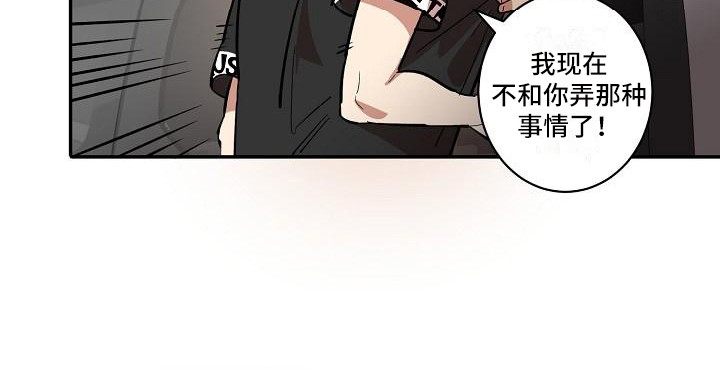 《粘糕聚会》第39章朋友的身材对御宅族来说很有压力求助 第14页